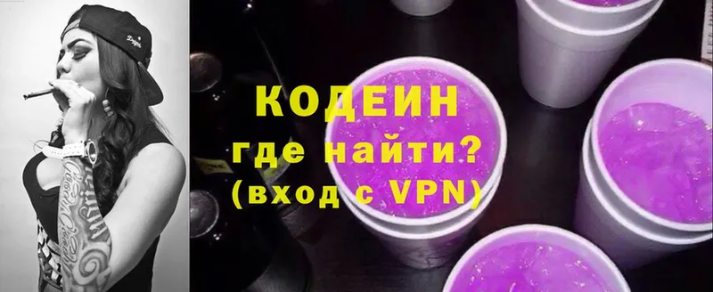 цены   Арск  Codein напиток Lean (лин) 