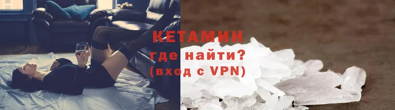 Кетамин VHQ  наркота  Арск 